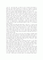 [문화][문화적 주체성][문화적 주체성 필요성][문화적 주체성 정체성][문화적 주체성 방향]문화의 의미, 문화의 특성 고찰과 문화적 주체성의 필요성, 문화적 주체성의 정체성 및 문화적 주체성의 방향 분석 3페이지