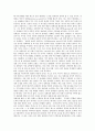[문화][문화적 주체성][문화적 주체성 필요성][문화적 주체성 정체성][문화적 주체성 방향]문화의 의미, 문화의 특성 고찰과 문화적 주체성의 필요성, 문화적 주체성의 정체성 및 문화적 주체성의 방향 분석 6페이지