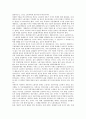 [임금][임금 본질][임금협상 필요성][임금협상 한계][임금협상 개선 과제][임금협상 개선 방향]임금의 개념, 임금의 본질, 임금협상의 필요성, 임금협상의 한계, 임금협상의 개선 과제, 임금협상의 개선 방향 분석 4페이지