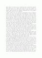 [임금][임금 본질][임금협상 필요성][임금협상 한계][임금협상 개선 과제][임금협상 개선 방향]임금의 개념, 임금의 본질, 임금협상의 필요성, 임금협상의 한계, 임금협상의 개선 과제, 임금협상의 개선 방향 분석 6페이지