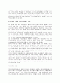 [임금][임금 본질][임금협상 필요성][임금협상 한계][임금협상 개선 과제][임금협상 개선 방향]임금의 개념, 임금의 본질, 임금협상의 필요성, 임금협상의 한계, 임금협상의 개선 과제, 임금협상의 개선 방향 분석 9페이지