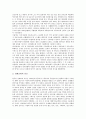 [교회]장로교회, 감리교회, 침례교회 고찰과 장로교회, 감리교회, 침례교회의 선교 및 장로교회, 감리교회, 침례교회의 활동 심층 분석(장로교회, 감리교회, 침례교회, 교회, 장로교, 감리교, 침례교, 선교) 9페이지