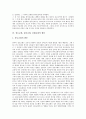 [교회]장로교회, 감리교회, 침례교회 고찰과 장로교회, 감리교회, 침례교회의 선교 및 장로교회, 감리교회, 침례교회의 활동 심층 분석(장로교회, 감리교회, 침례교회, 교회, 장로교, 감리교, 침례교, 선교) 10페이지