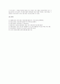 [교회]장로교회, 감리교회, 침례교회 고찰과 장로교회, 감리교회, 침례교회의 선교 및 장로교회, 감리교회, 침례교회의 활동 심층 분석(장로교회, 감리교회, 침례교회, 교회, 장로교, 감리교, 침례교, 선교) 13페이지