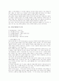 [조형][조형활동][조형(조형활동) 원리][조형(조형활동) 종류][한국인 조형의식(조형활동의식)]조형(조형활동)의 근원, 조형(조형활동)의 원리, 조형(조형활동)의 종류, 한국인의 조형의식(조형활동의식) 분석 3페이지