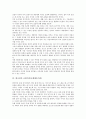 [조형][조형활동][조형(조형활동) 원리][조형(조형활동) 종류][한국인 조형의식(조형활동의식)]조형(조형활동)의 근원, 조형(조형활동)의 원리, 조형(조형활동)의 종류, 한국인의 조형의식(조형활동의식) 분석 4페이지