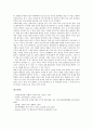 [조형][조형활동][조형(조형활동) 원리][조형(조형활동) 종류][한국인 조형의식(조형활동의식)]조형(조형활동)의 근원, 조형(조형활동)의 원리, 조형(조형활동)의 종류, 한국인의 조형의식(조형활동의식) 분석 5페이지