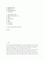 [지각 개념][지각에 영향을 주는 요인][지각 메커니즘][지각운동훈련 유형][지각운동훈련 발전방향]지각의 개념, 지각에 영향을 주는 요인, 지각의 메커니즘, 지각운동훈련의 유형, 향후 지각운동훈련의 발전 방향 2페이지