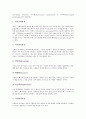 [지각 개념][지각에 영향을 주는 요인][지각 메커니즘][지각운동훈련 유형][지각운동훈련 발전방향]지각의 개념, 지각에 영향을 주는 요인, 지각의 메커니즘, 지각운동훈련의 유형, 향후 지각운동훈련의 발전 방향 7페이지