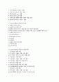 [학습동기][학습동기 제고 단계][Keller(켈러) 학습동기이론][Keller(켈러) 학습동기유발전략]학습동기의 정의, 학습동기의 기능, 학습동기의 제고 단계, Keller(켈러) 학습동기이론, Keller(켈러) 학습동기유발전략 2페이지