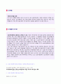  삼성석유화학 (3급/기술직) 자기소개서 합격예문 + 연봉/합격스펙 [삼성석유화학자소서 합격샘플 채용정보/삼성석유화학자기소개서 합격예문/삼성석유화학자소서 지원동기]  2페이지