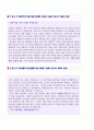 대우엔지니어링 자기소개서 우수예문 + 채용정보[ 면접기출문제 ], 자소서, 합계 예문, 샘플 2페이지