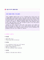 2019년 대한항공 승무원자기소개서 합격서류 - 대한항공자기소개서 대한항공자소서 대한한공객실승무원자기소개서 대한항공자소서예문 대한항공승무원 인턴자기소개서 대한항공 객실승무원자소서 대한항공자기소개서 2페이지