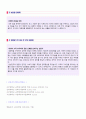 (삼성전자 합격자소서) 삼성전자 (3급/영업직마케팅) 자기소개서 합격자 예문 + 연봉/스펙 [삼성전자자소서 지원동기/삼성전자자기소개서 삼성전자자소서 채용정보/삼성전자자소서 삼성전자자기소개서 첨삭항목]  2페이지