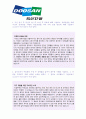 (두산건설 자기소개서 + 합격스펙/면접족보) 2018년 두산건설 공채 자기소개서 합격예문 [두산건설 자기소개서/두산건설자기소개서 두산건설 자기소개서 지원동기/채용정보]  2페이지