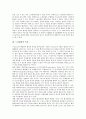 [노사협상][노사협상 특징][노사협상 필요성][노사협상 체계][미국 노사협상 사례]노사협상의 개념, 노사협상의 특징, 노사협상의 필요성과 노사협상의 체계 및 미국의 노사협상 사례로 본 노사협상 관련 제언 분석 3페이지