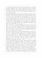 [노사협상][노사협상 특징][노사협상 필요성][노사협상 체계][미국 노사협상 사례]노사협상의 개념, 노사협상의 특징, 노사협상의 필요성과 노사협상의 체계 및 미국의 노사협상 사례로 본 노사협상 관련 제언 분석 5페이지