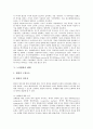 [노사협상][노사협상 특징][노사협상 필요성][노사협상 체계][미국 노사협상 사례]노사협상의 개념, 노사협상의 특징, 노사협상의 필요성과 노사협상의 체계 및 미국의 노사협상 사례로 본 노사협상 관련 제언 분석 6페이지