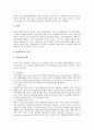 [노사협상][노사협상 특징][노사협상 필요성][노사협상 체계][미국 노사협상 사례]노사협상의 개념, 노사협상의 특징, 노사협상의 필요성과 노사협상의 체계 및 미국의 노사협상 사례로 본 노사협상 관련 제언 분석 8페이지