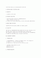 [경인방송][경인방송 사업자 선정][경인방송 경영상 과제]경인방송 사업자 선정, 경인방송 중단과정, 경인방송 경과내용, 경인방송의 경영상 과제, 경인방송 허가를 위한 방향, 경인방송이 주는 방송사적 의미 분석 4페이지