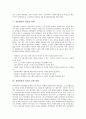 [경인방송][경인방송 사업자 선정][경인방송 경영상 과제]경인방송 사업자 선정, 경인방송 중단과정, 경인방송 경과내용, 경인방송의 경영상 과제, 경인방송 허가를 위한 방향, 경인방송이 주는 방송사적 의미 분석 6페이지