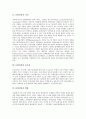 [문화상품][문화상품 중요성][문화상품 현황][선진국 문화상품 사례][문화상품 개발방안]문화상품의 의의, 문화상품의 중요성과 문화상품의 현황 및 선진국의 문화상품 사례로 본 향후 문화상품의 개발 방안 분석 3페이지