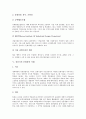 [문화상품][문화상품 중요성][문화상품 현황][선진국 문화상품 사례][문화상품 개발방안]문화상품의 의의, 문화상품의 중요성과 문화상품의 현황 및 선진국의 문화상품 사례로 본 향후 문화상품의 개발 방안 분석 6페이지