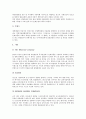 [문화상품][문화상품 중요성][문화상품 현황][선진국 문화상품 사례][문화상품 개발방안]문화상품의 의의, 문화상품의 중요성과 문화상품의 현황 및 선진국의 문화상품 사례로 본 향후 문화상품의 개발 방안 분석 7페이지