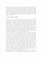 [북한주체사상]북한 주체사상의 개념, 북한 주체사상의 형성배경, 북한 주체사상의 원칙, 북한 주체사상의 체제, 북한 주체사상적 주체사관, 북한 주체사상의 실태, 남한 자유민주주의사상과 북한 주체사상의 비교 4페이지
