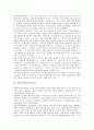 [북한주체사상]북한 주체사상의 개념, 북한 주체사상의 형성배경, 북한 주체사상의 원칙, 북한 주체사상의 체제, 북한 주체사상적 주체사관, 북한 주체사상의 실태, 남한 자유민주주의사상과 북한 주체사상의 비교 5페이지