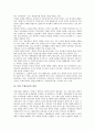 [북한주체사상]북한 주체사상의 개념, 북한 주체사상의 형성배경, 북한 주체사상의 원칙, 북한 주체사상의 체제, 북한 주체사상적 주체사관, 북한 주체사상의 실태, 남한 자유민주주의사상과 북한 주체사상의 비교 10페이지