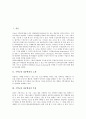 [수학교육 GSP활용][수학교육][GSP활용]수학교육 GSP활용의 소개, 수학교육 GSP활용의 특징, 수학교육 GSP활용의 효과, 수학교육 GSP활용의 사용법, 수학교육 GSP활용의 사용성과, 수학교육 GSP활용시 유의점 분석 2페이지