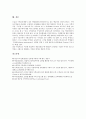 [수학교육 GSP활용][수학교육][GSP활용]수학교육 GSP활용의 소개, 수학교육 GSP활용의 특징, 수학교육 GSP활용의 효과, 수학교육 GSP활용의 사용법, 수학교육 GSP활용의 사용성과, 수학교육 GSP활용시 유의점 분석 7페이지