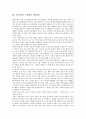 [교육과정][교육주체의 네트워크화][교육운동의 주체][교사의 주체성]교육과정의 의미, 교육과정의 변천, 교육주체의 네트워크화, 교육운동의 주체, 교사의 주체성, 교육과정의 문제점과 개선방안 심층 분석 9페이지