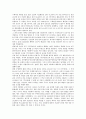 [농민항쟁][동학농민운동][동학운동][농민운동]농민항쟁(동학농민운동)의 의미와 농민항쟁(동학농민운동)의 발생 원인, 농민항쟁(동학농민운동)의 전개 양상 및 농민항쟁(동학농민운동)의 시사점 심층 분석 5페이지