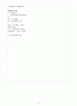 ○급성 후두개염○ Acute epiglottitis 12페이지