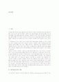 담석(담석증)의 개념, 담석(담석증)의 특징, 담석(담석증)의 원인, 담석(담석증)의 진단, 담석(담석증)의 합병증, 담석(담석증)의 치료, 담석(담석증)의 예방 분석(담석, 담석증, 담석 합병증, 담석치료, 담석예방) 2페이지