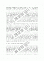 디지털지상파방송(지상파디지털방송) 새로운 환경과 현주소, 유럽 디지털지상파방송(지상파디지털방송) 사례, 디지털지상파방송(지상파디지털방송) 대응 과제,추진 방안, 디지털지상파방송(지상파디지털방송) 시사점 9페이지