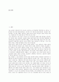 [미술교육][미술과교육][조형활동][조형]미술교육(미술과교육)의 성격, 미술교육(미술과교육)의 목적, 미술교육(미술과교육)의 필요성, 미술교육(미술과교육)의 조형요소 변화, 미술(미술과교육)과 조형활동, 조형활 2페이지