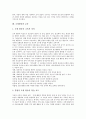 [미술교육][미술과교육][조형활동][조형]미술교육(미술과교육)의 성격, 미술교육(미술과교육)의 목적, 미술교육(미술과교육)의 필요성, 미술교육(미술과교육)의 조형요소 변화, 미술(미술과교육)과 조형활동, 조형활 7페이지