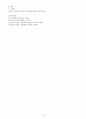 Chronic otitis media ○만성중이염○ 케이스 15페이지