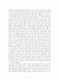 벽(The Wall) 감상문 2페이지