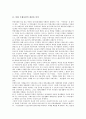 북한 주체사상의 개념과 의의, 북한 주체사상의 특성, 북한 주체사상의 형성과정, 북한 주체사상의 실태, 북한 주체사상적 주체문화, 북한 주체사상을 보는 시각 분석(북한 주체사상, 북한, 주체사상, 주체문화) 3페이지