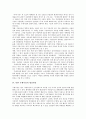 북한 주체사상의 개념과 의의, 북한 주체사상의 특성, 북한 주체사상의 형성과정, 북한 주체사상의 실태, 북한 주체사상적 주체문화, 북한 주체사상을 보는 시각 분석(북한 주체사상, 북한, 주체사상, 주체문화) 5페이지