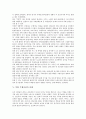 북한 주체사상의 개념과 의의, 북한 주체사상의 특성, 북한 주체사상의 형성과정, 북한 주체사상의 실태, 북한 주체사상적 주체문화, 북한 주체사상을 보는 시각 분석(북한 주체사상, 북한, 주체사상, 주체문화) 6페이지