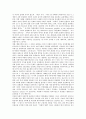 북한 주체사상의 개념과 의의, 북한 주체사상의 특성, 북한 주체사상의 형성과정, 북한 주체사상의 실태, 북한 주체사상적 주체문화, 북한 주체사상을 보는 시각 분석(북한 주체사상, 북한, 주체사상, 주체문화) 9페이지