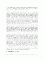 북한 주체사상의 개념과 의의, 북한 주체사상의 특성, 북한 주체사상의 형성과정, 북한 주체사상의 실태, 북한 주체사상적 주체문화, 북한 주체사상을 보는 시각 분석(북한 주체사상, 북한, 주체사상, 주체문화) 10페이지