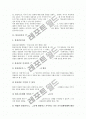 [불심검문][불심검문의 개념][불심검문의 방법][불심검문의 사례][불심검문에 대한 대응방법]불심검문의 개념과 불심검문의 방법 및 불심검문의 사례를 통해 본 불심검문에 대한 대응방법 심층 분석 3페이지