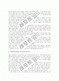 [불심검문][불심검문의 개념][불심검문의 방법][불심검문의 사례][불심검문에 대한 대응방법]불심검문의 개념과 불심검문의 방법 및 불심검문의 사례를 통해 본 불심검문에 대한 대응방법 심층 분석 6페이지