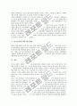 [불심검문][불심검문의 개념][불심검문의 방법][불심검문의 사례][불심검문에 대한 대응방법]불심검문의 개념과 불심검문의 방법 및 불심검문의 사례를 통해 본 불심검문에 대한 대응방법 심층 분석 8페이지